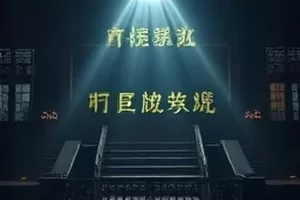 年代情感剧半岛来信封面海报